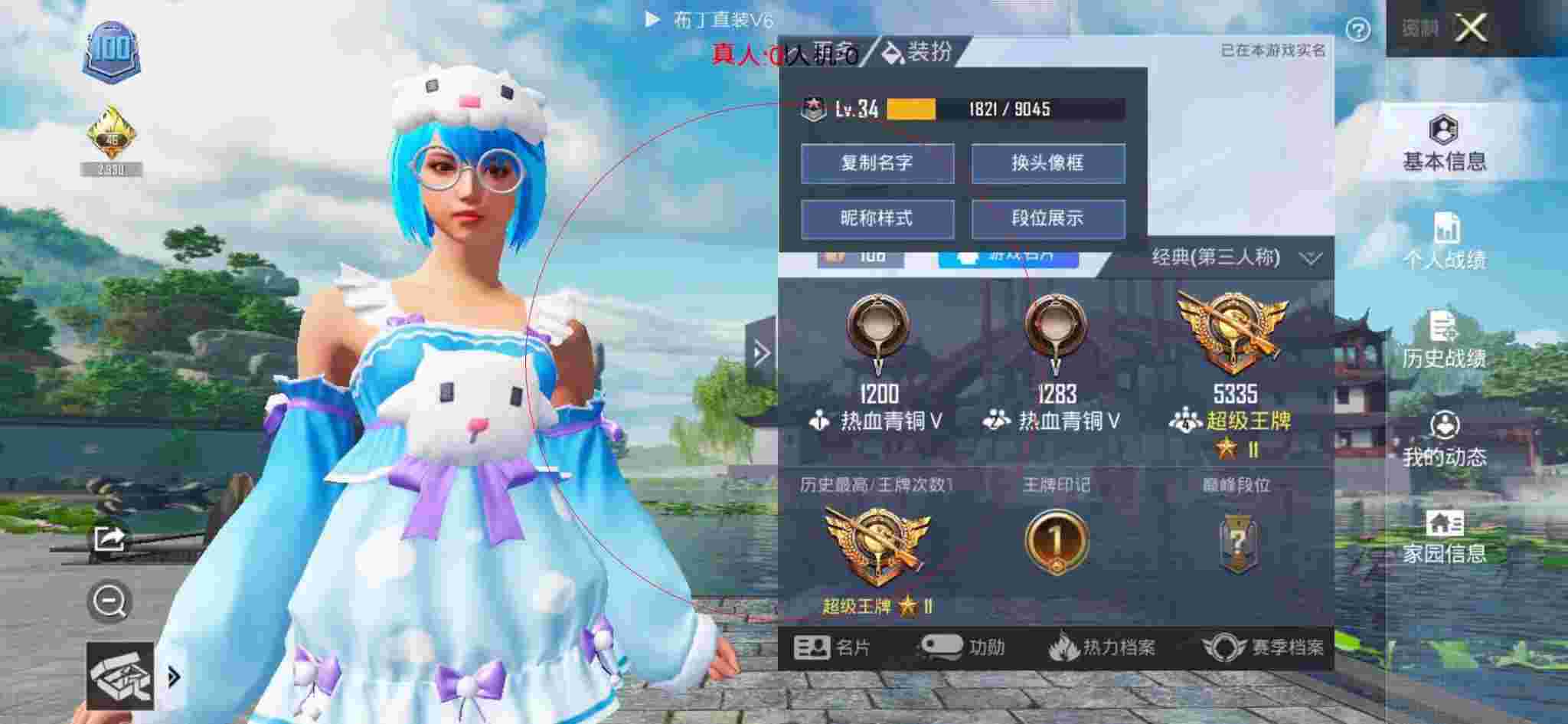 和平精英布丁直装透视 - 和平精英自带语音外挂辅助预览图